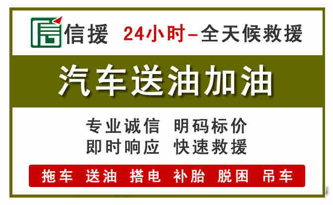 民勤汽车送油救援 (7).jpg