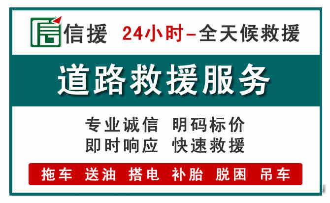 民勤汽车送油救援 (1).jpg 民勤汽车送油救援 (1).jpg