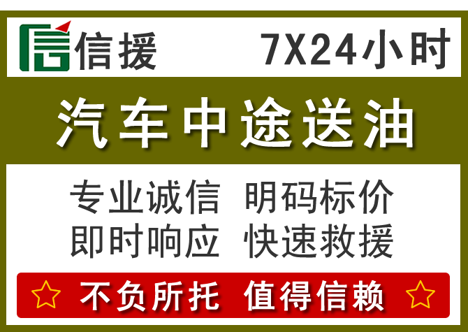 民勤送油.png