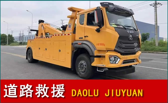 民勤道路救援汽车送水