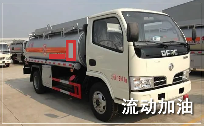 民勤道路救援汽车送机油