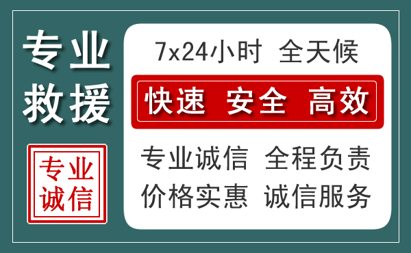 民勤汽车救援送柴油
