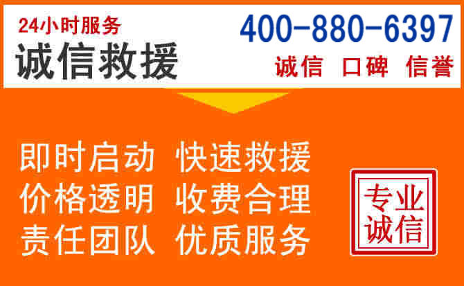 民勤道路救援电话 (14).jpg 民勤道路救援电话 (14).jpg